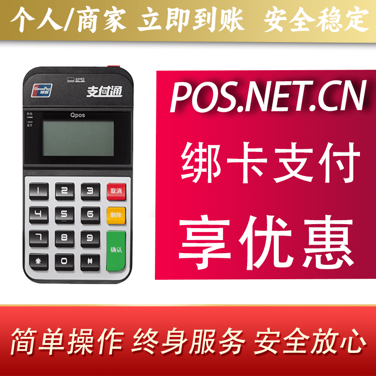 石家庄海科Qpos