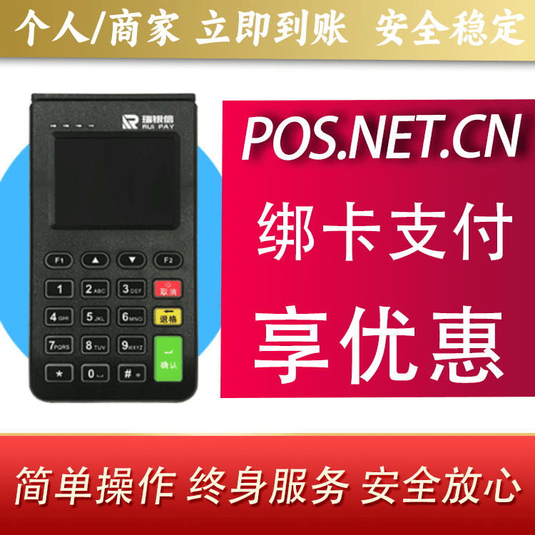 石家庄瑞银信电签机