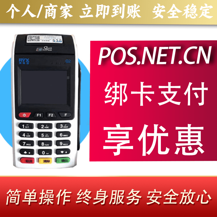 石家庄瑞银信大POS